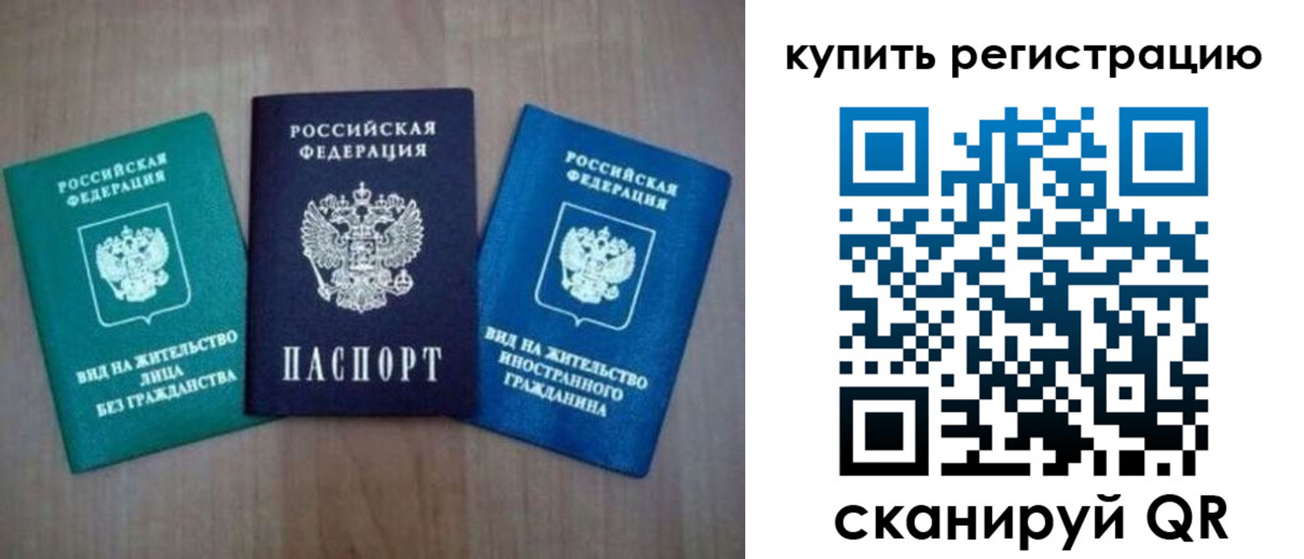 регистрация для дет. сада в Биробиджане