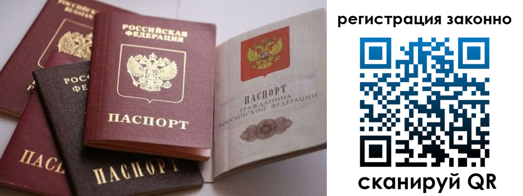 прописка для кредита в Биробиджане
